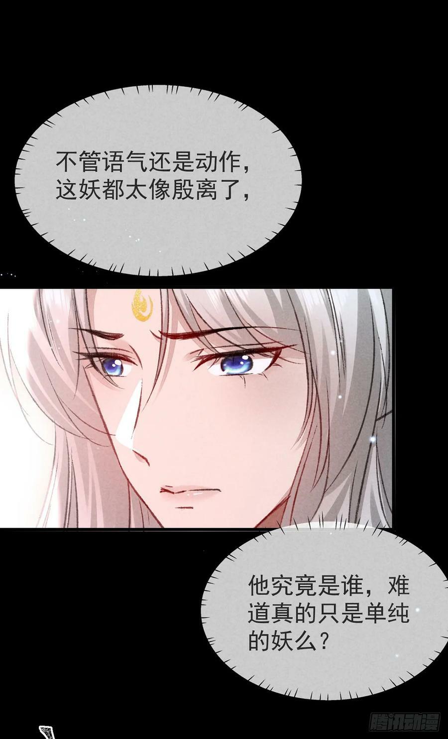 第145话 挡箭15