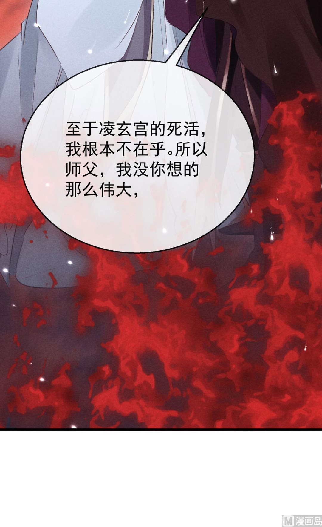 第113话 你在喊疼70