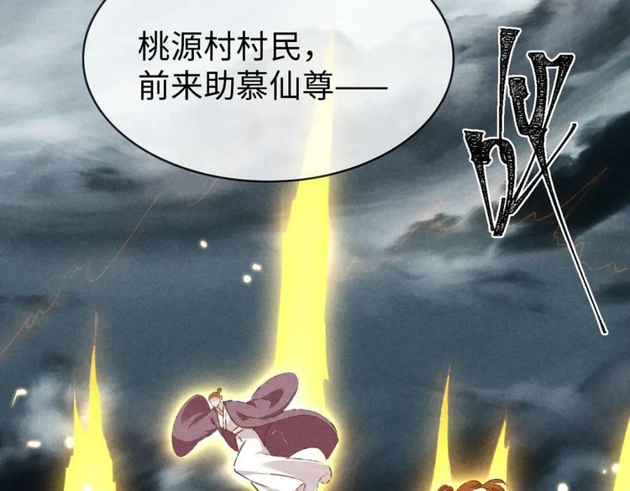 第179话 天道陨灭69