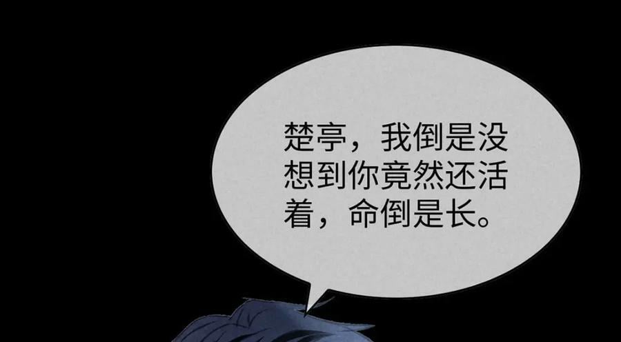 第170话 神魂合体80
