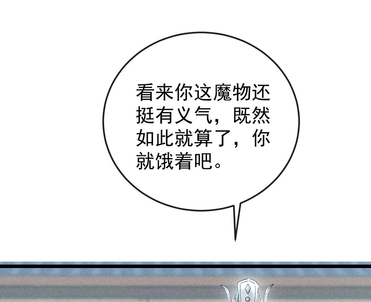 第118话 魔族之计0