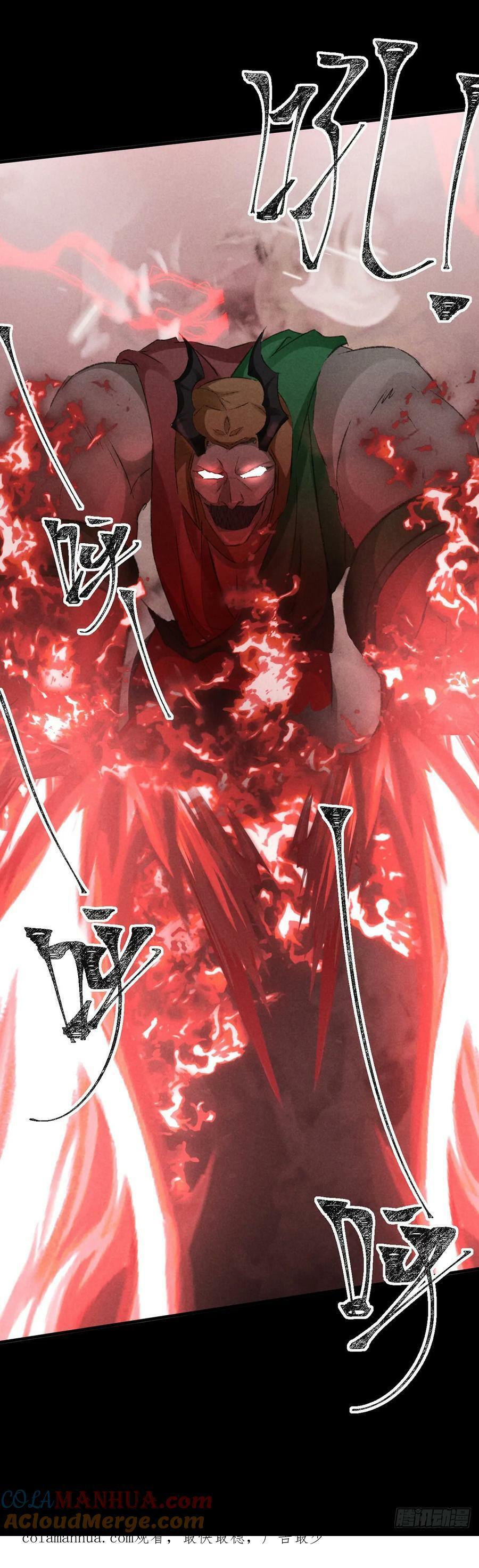 第169话 妖神现世26