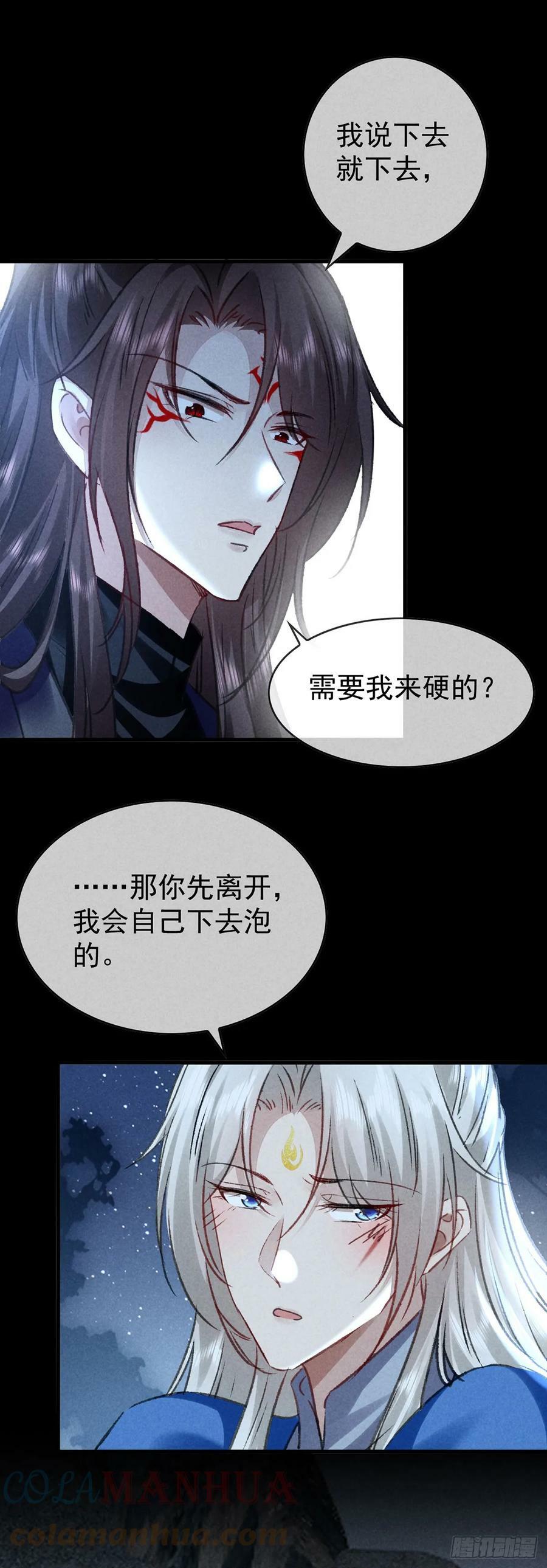 第156话 药浴16