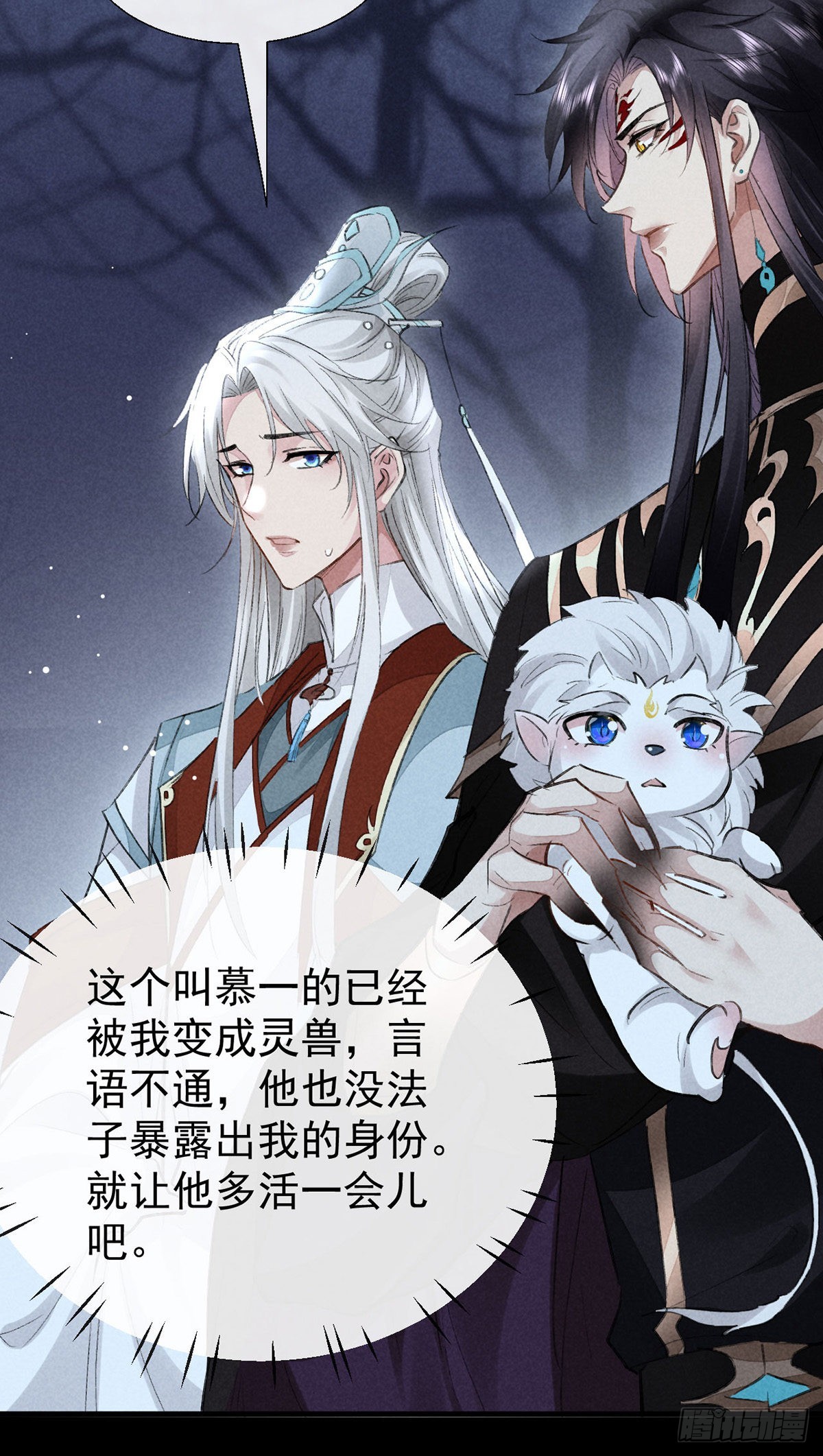第106话 他是我一个人的12