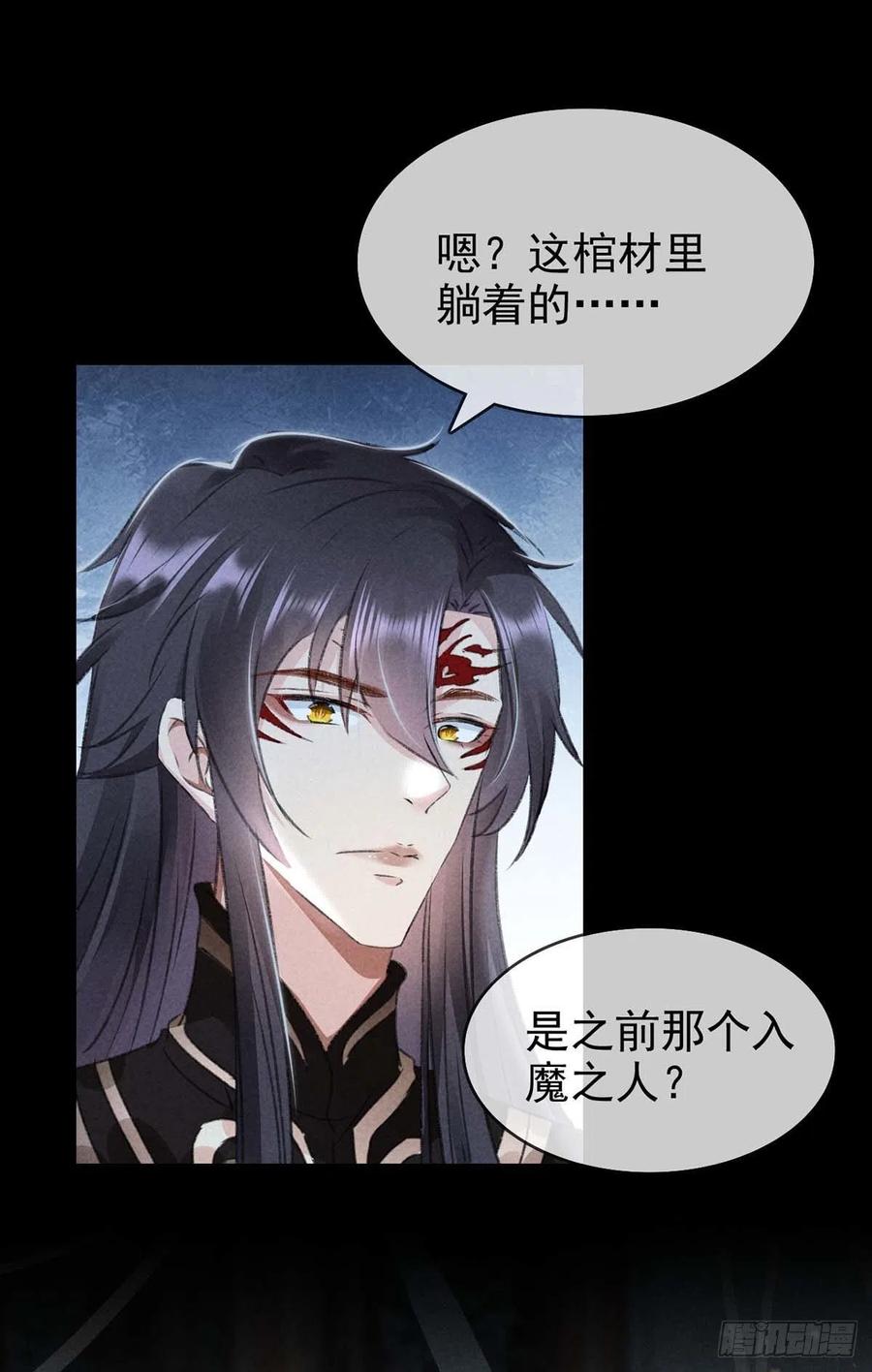 第35话 他一定认出我了27