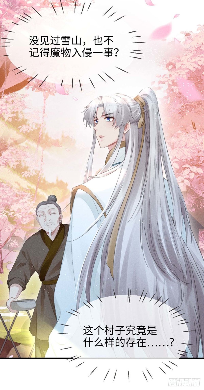 第29话 如出一辙的性格17