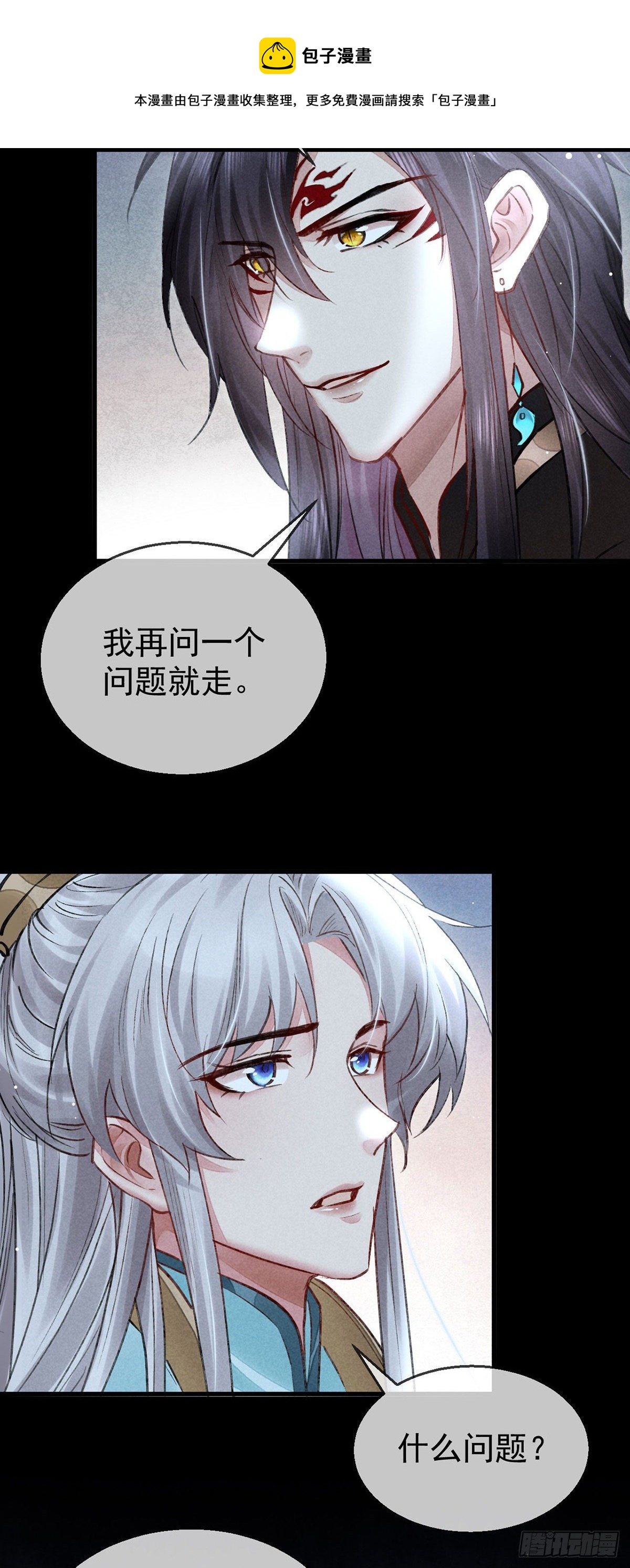 第75话 我的确不舍得罚你20