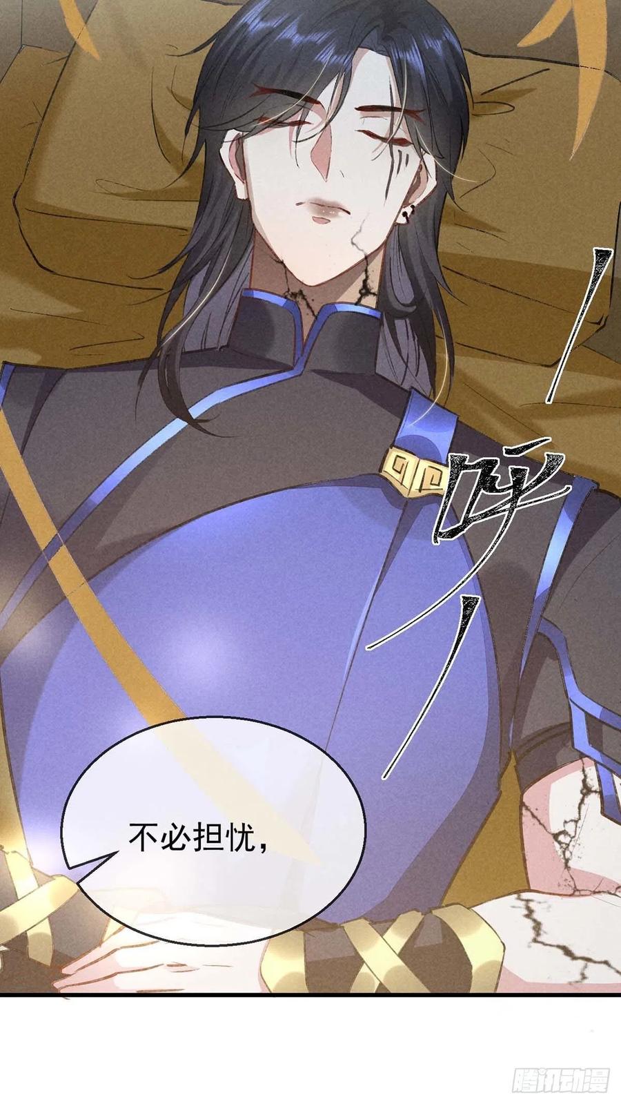 第40话 世所不容的爱5