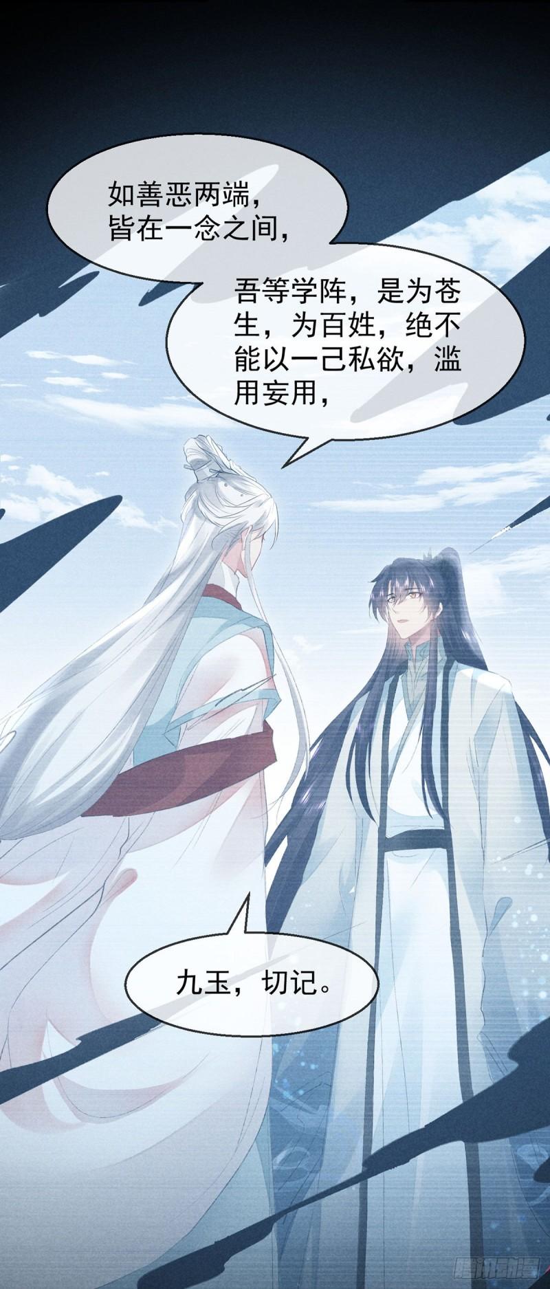 第86话 我就是慕倾衣26