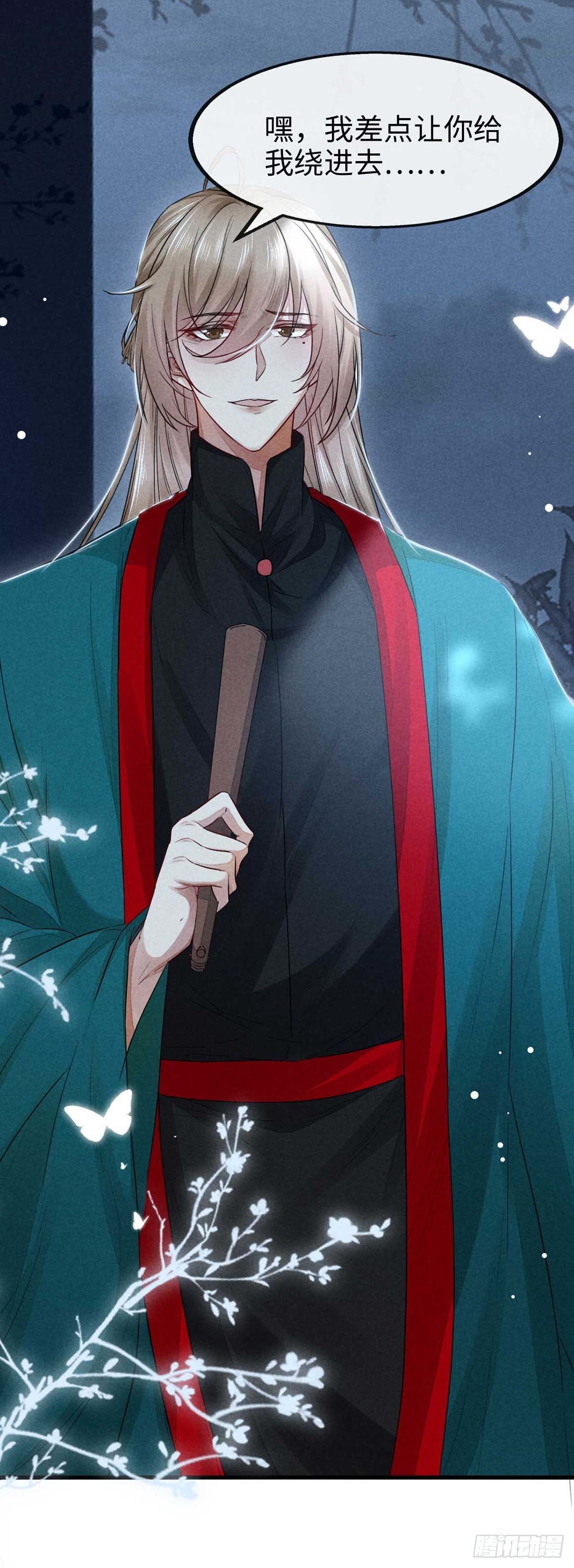 第14话 楚亭4