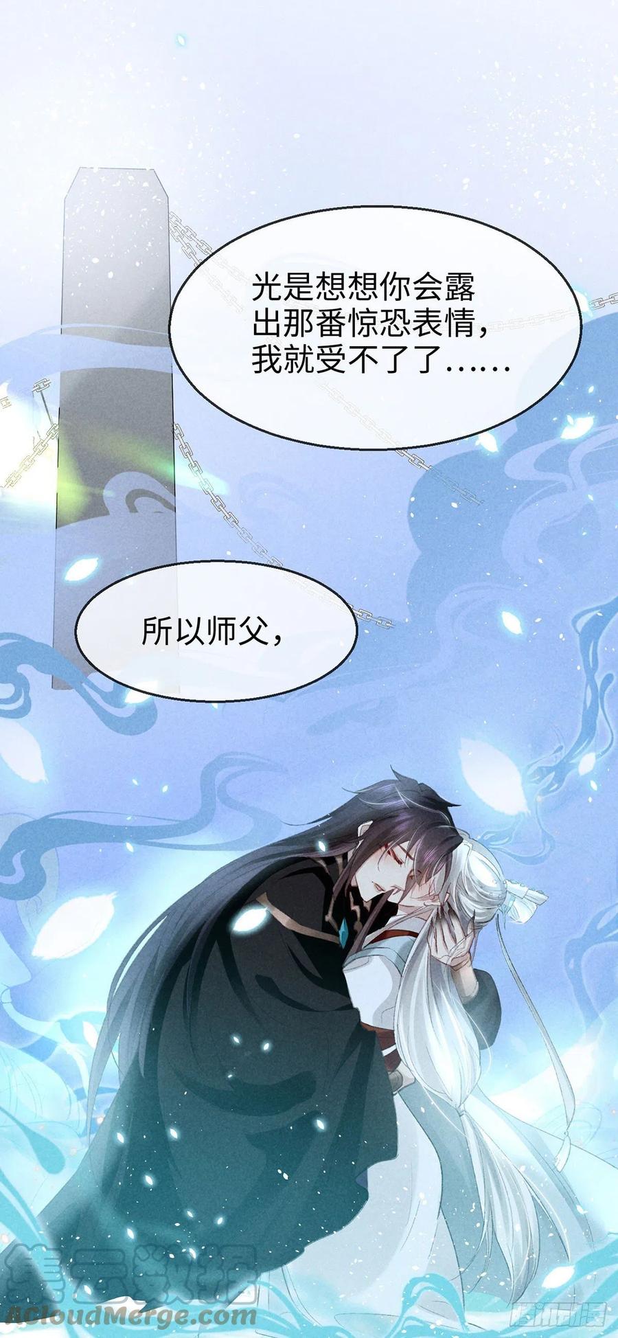第61话 九玉私心2