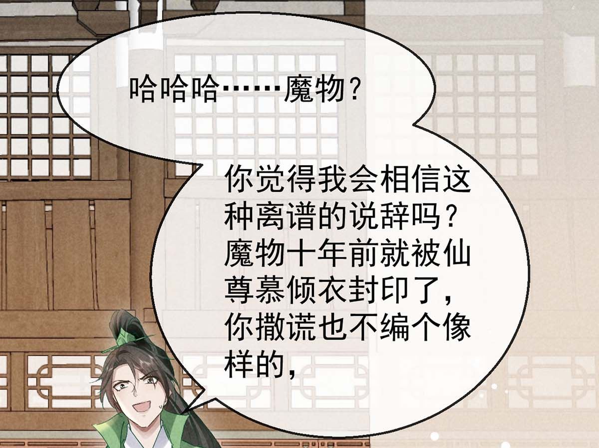 第129话 潜入乾元宗74