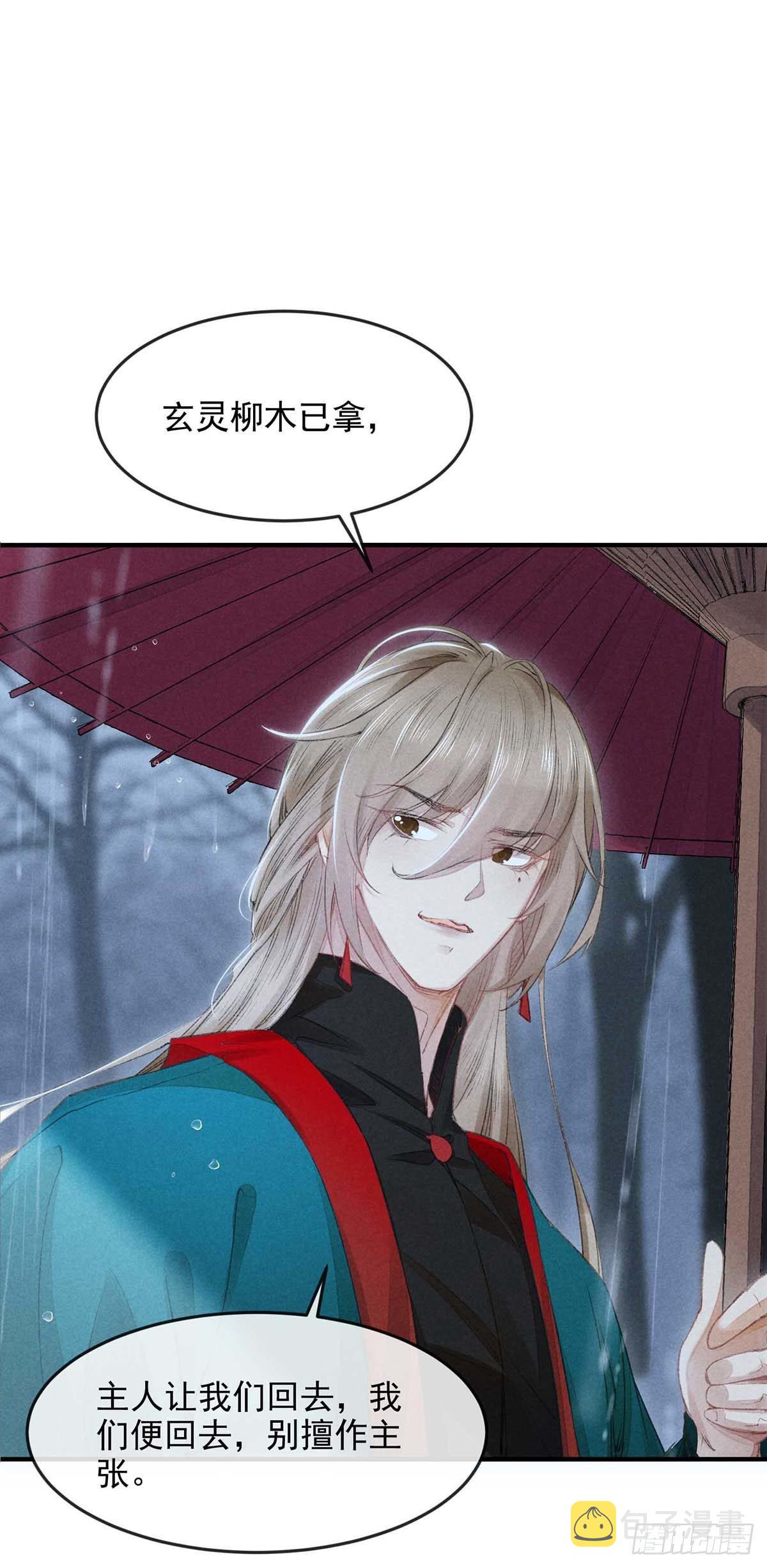 第9话 我和师父的约定21