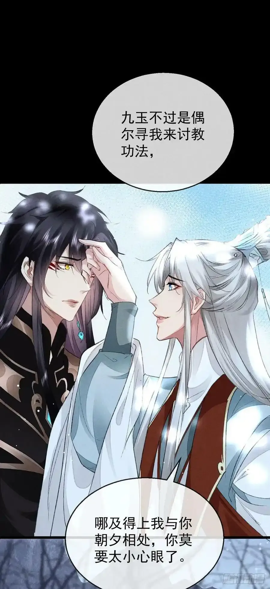 第109话 贴身保护15
