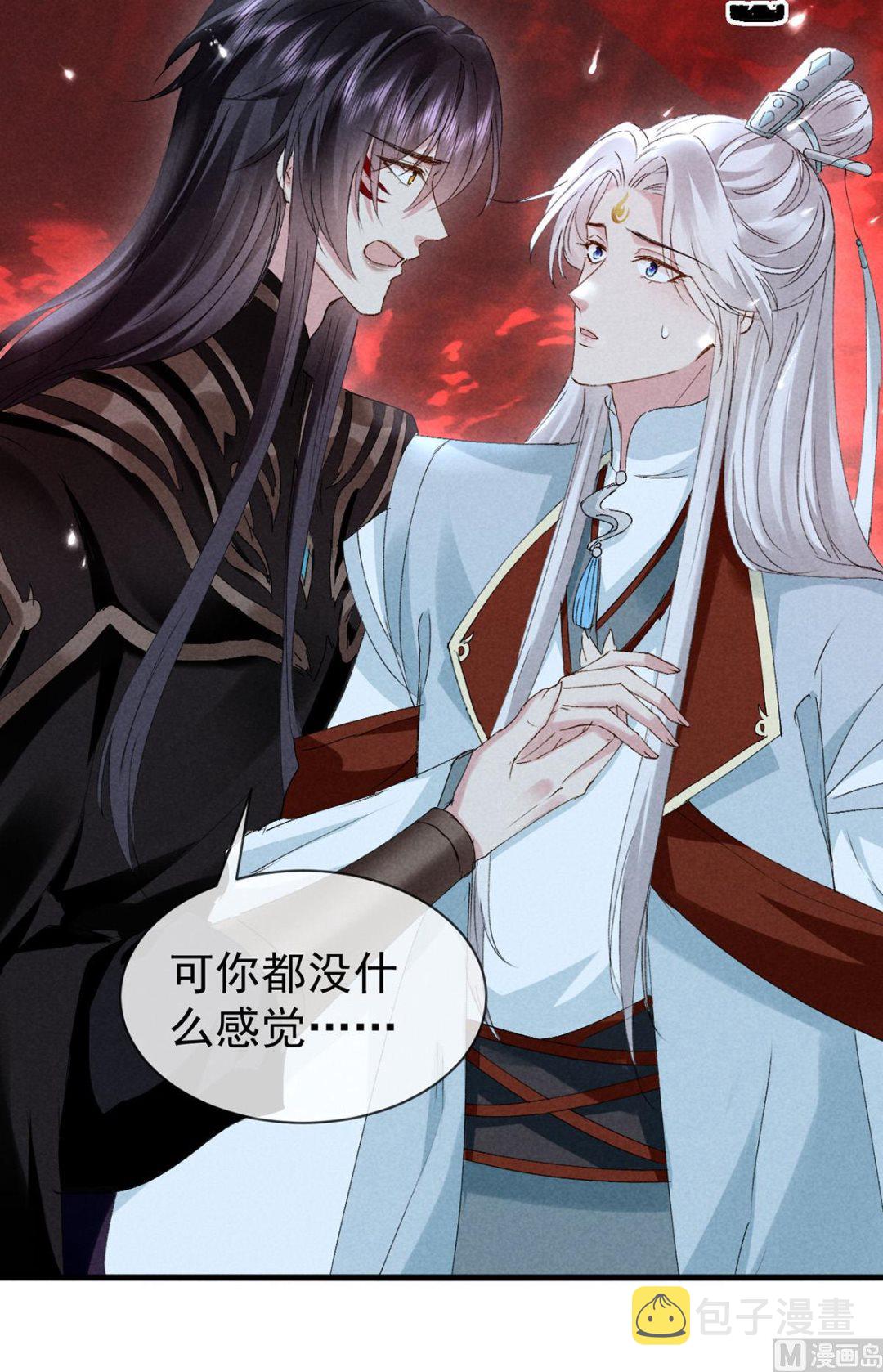 第115话 难道真是我不行？42