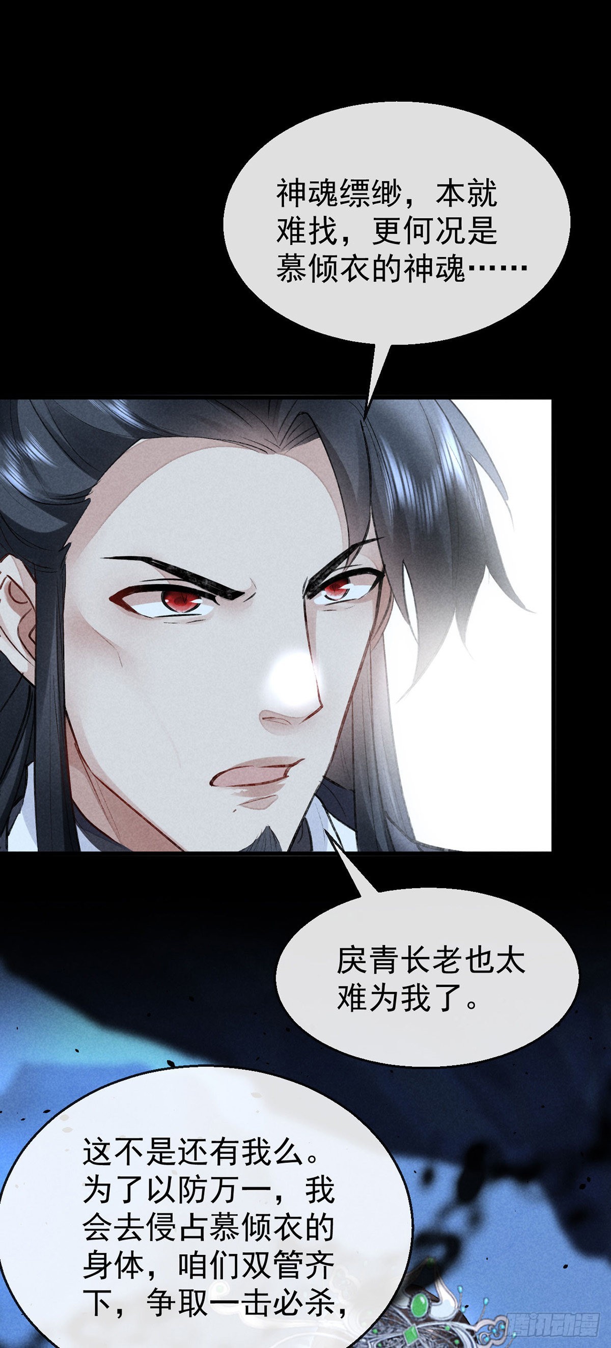 第95话 自投罗网17