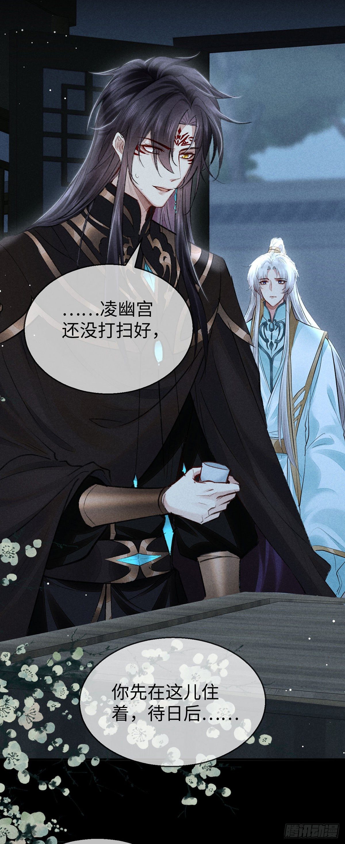 第71话 你会对我避之不及10