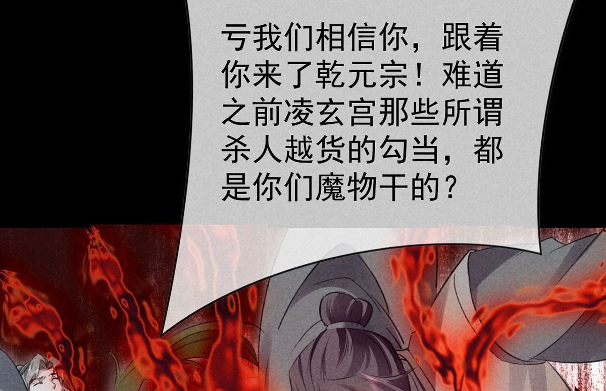 第137话 陷入圈套46