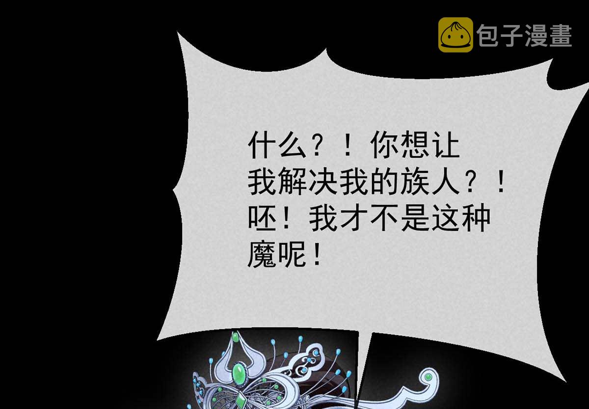 第136话 释放千魅47