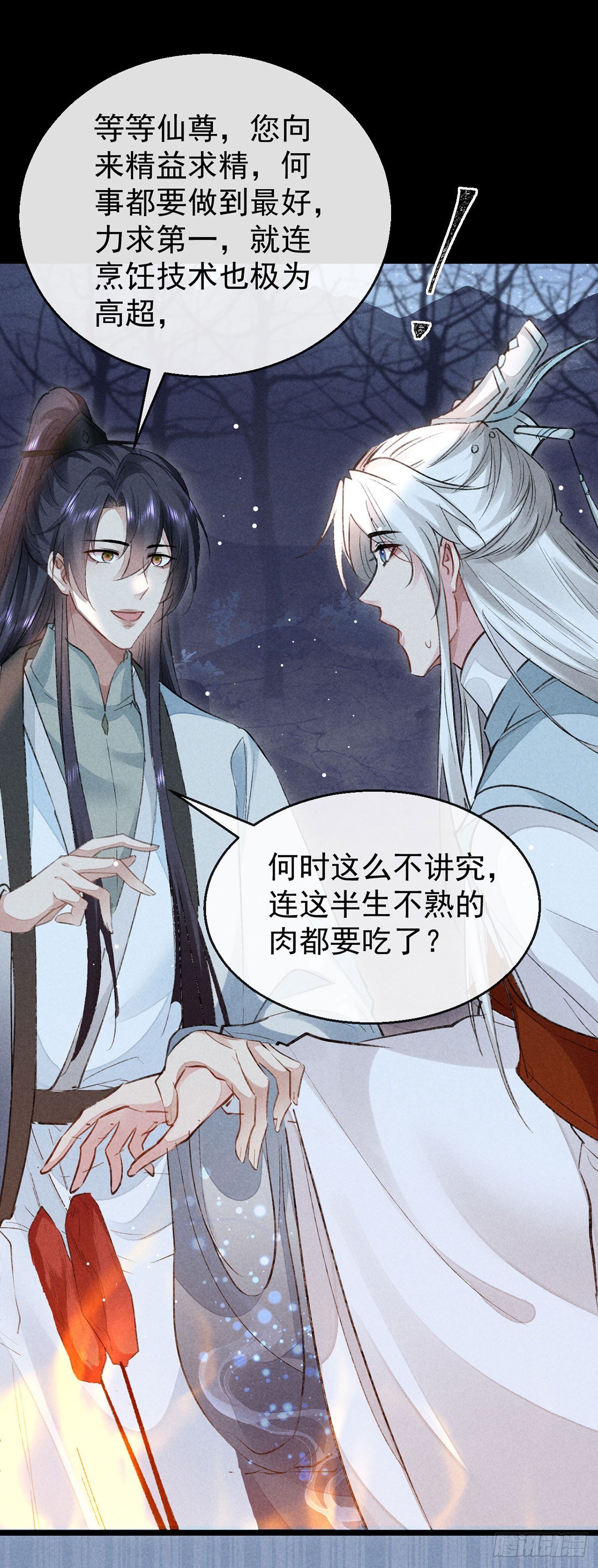第99话 一群大忽悠12
