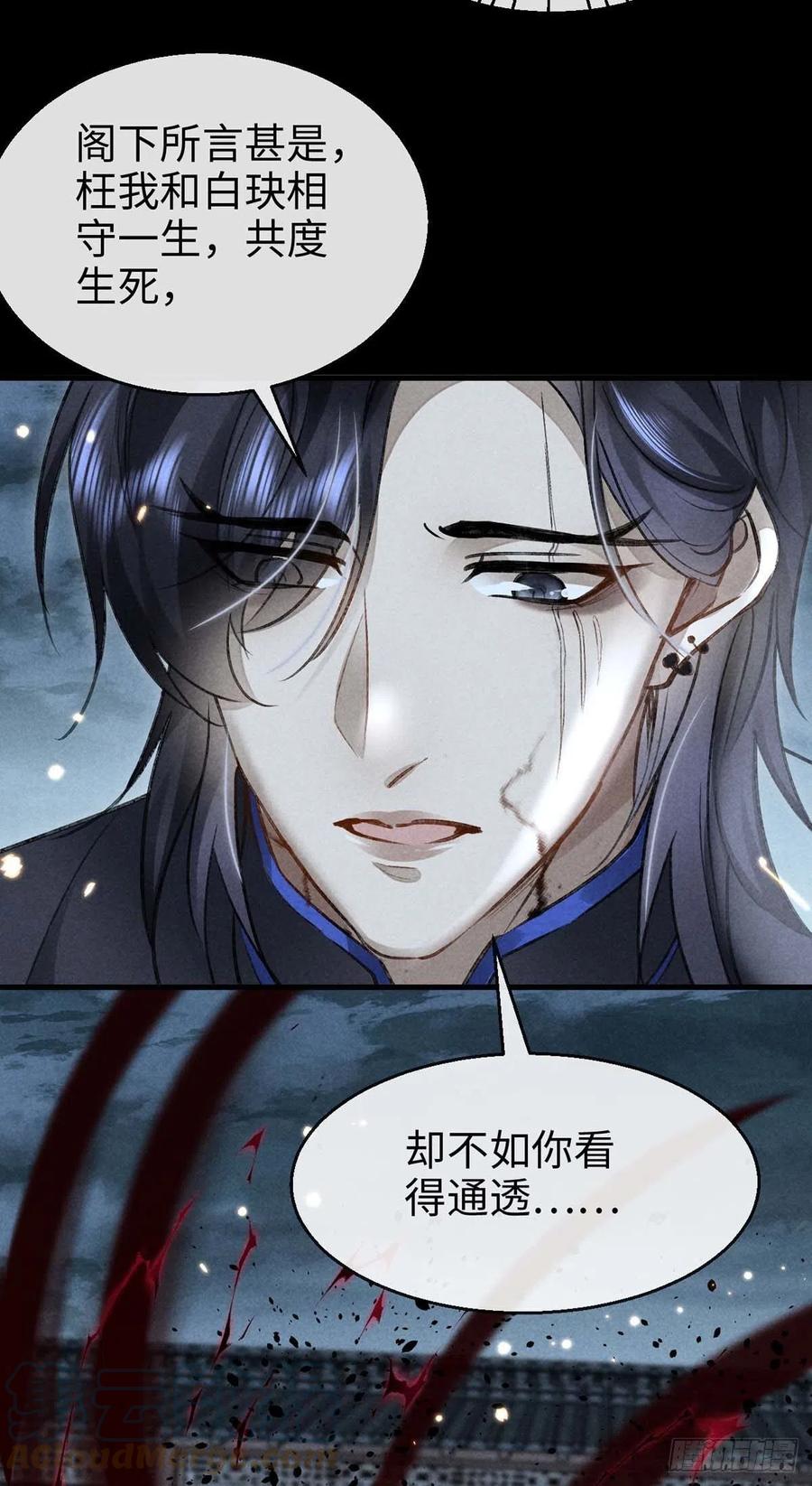 第50话 生同衾，死同穴14