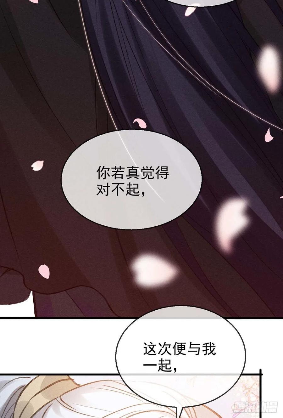 第43话 我不懂你的感情29