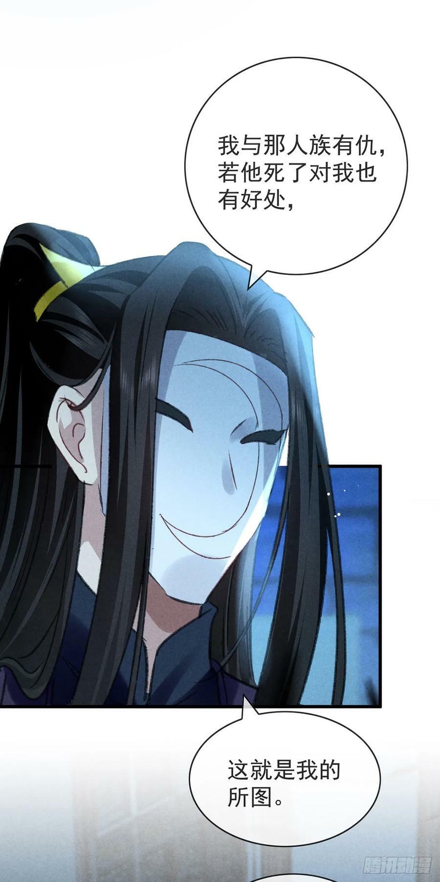 第156话 药浴7