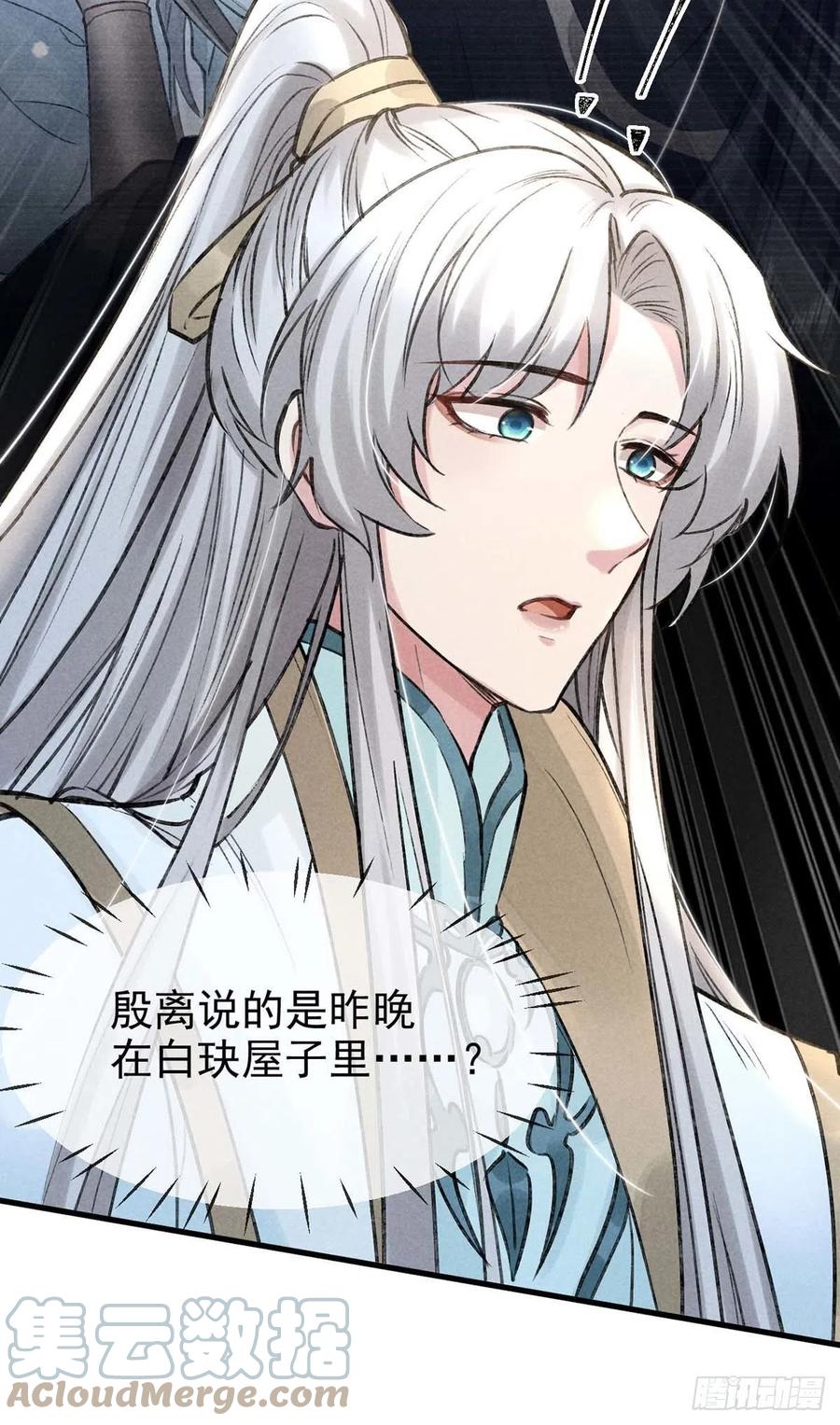 第43话 我不懂你的感情22