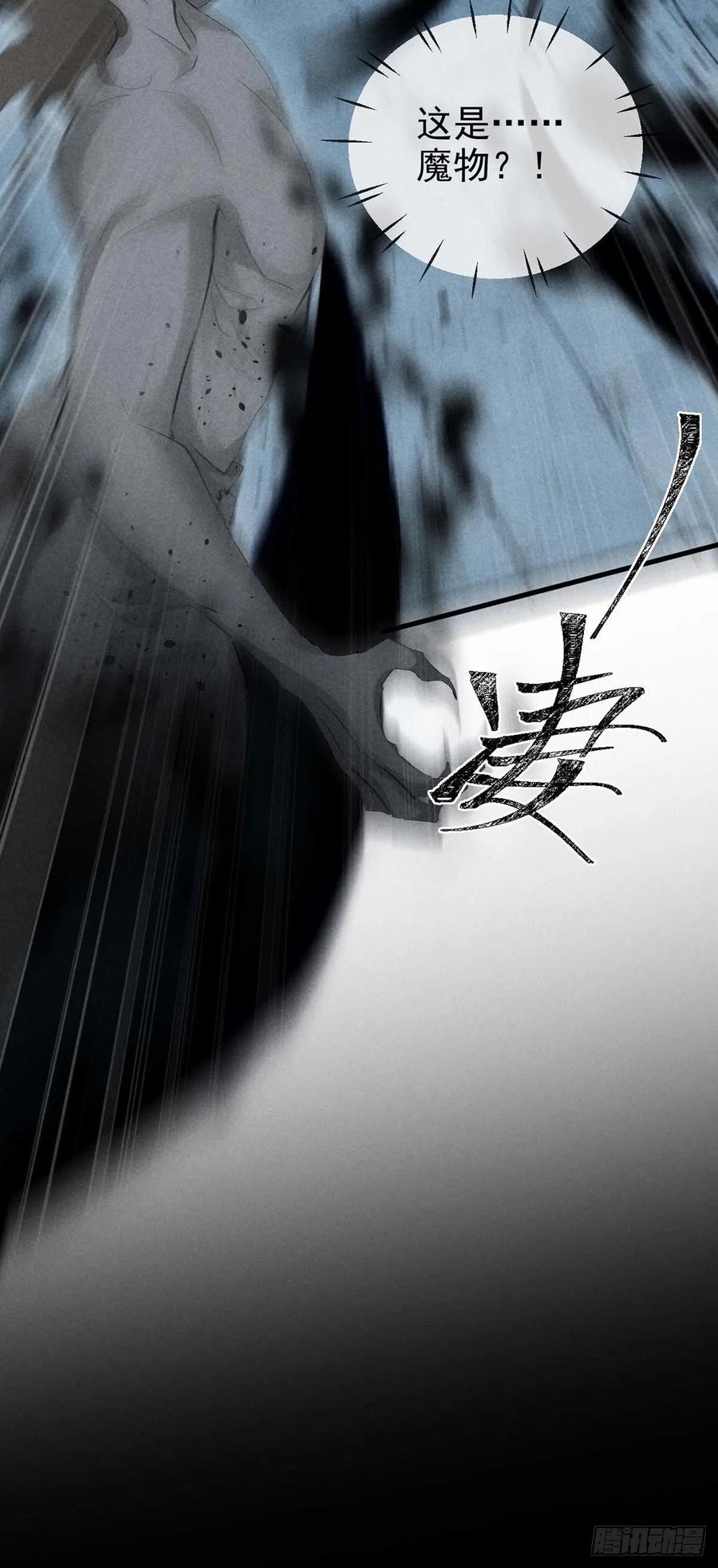 第35话 他一定认出我了13