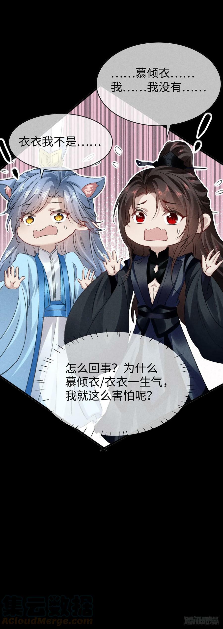 第162话 到底选谁？14