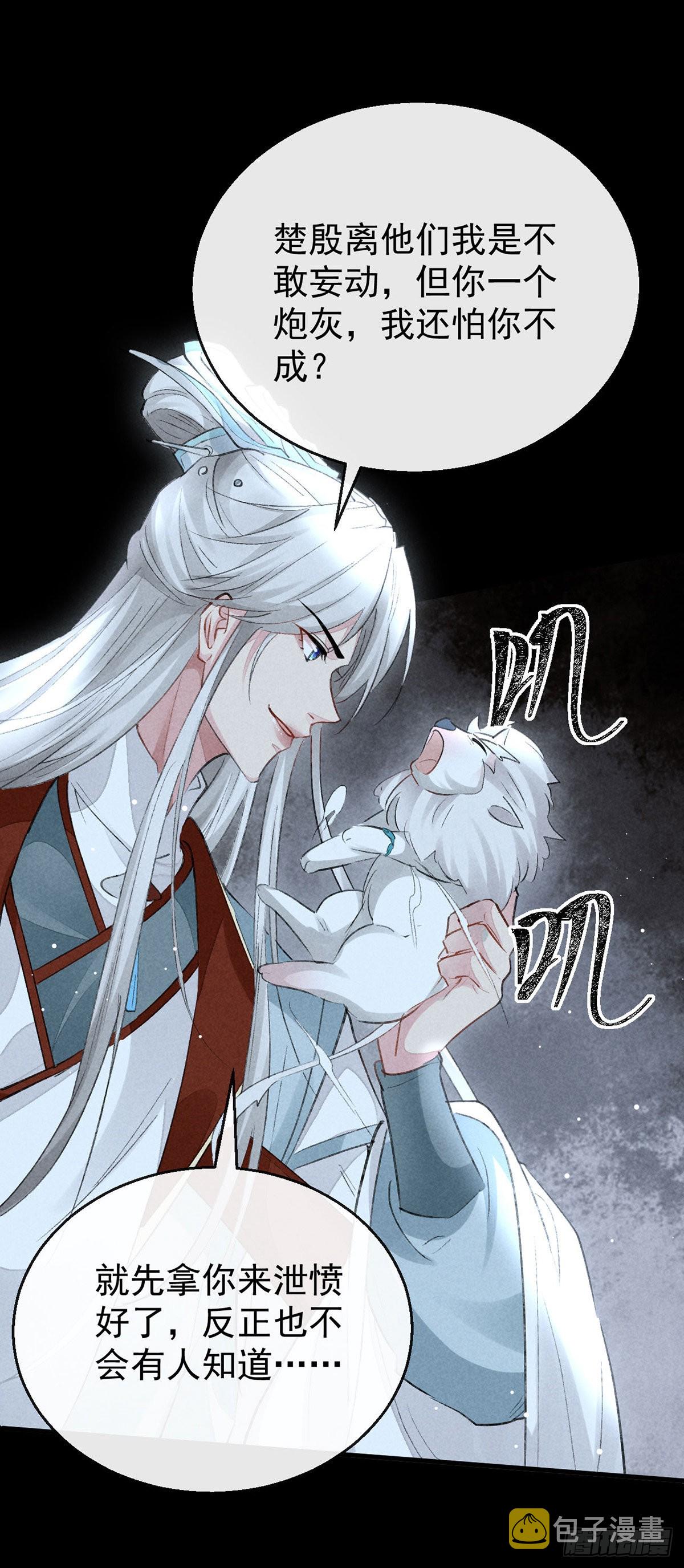 第105话 意外的变故10