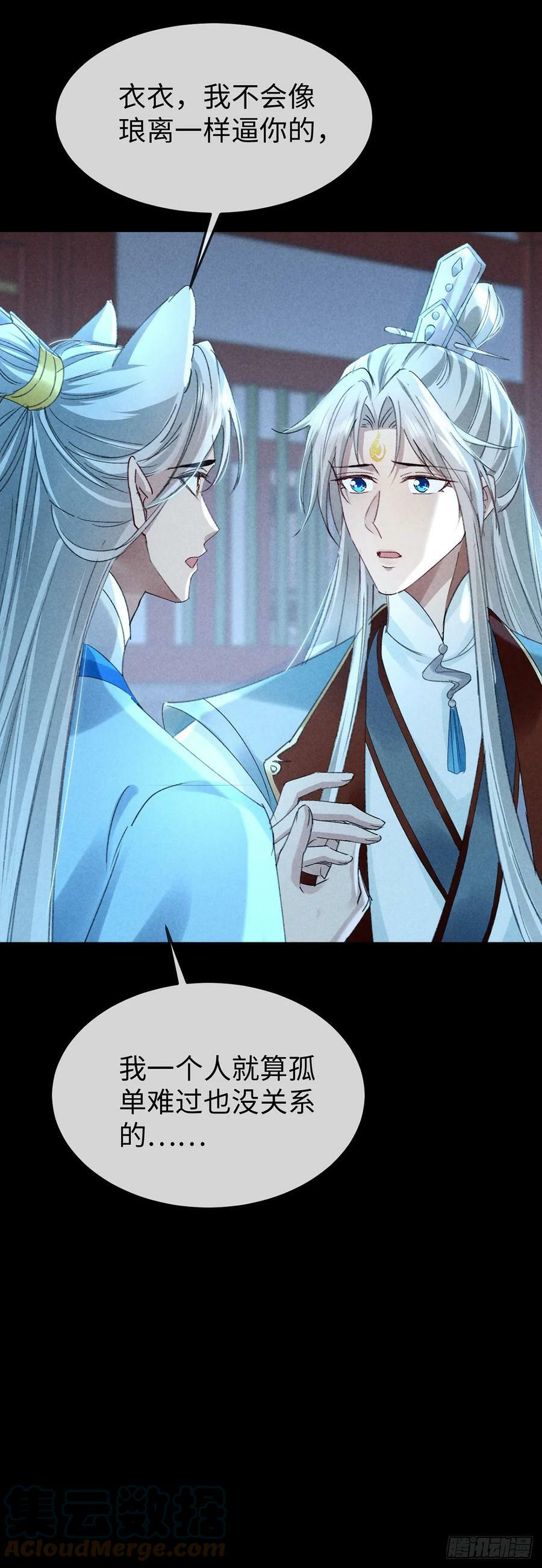 第162话 到底选谁？24