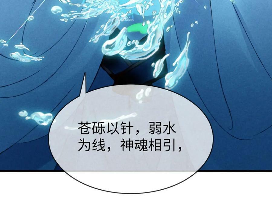 第180话 修补神魂61