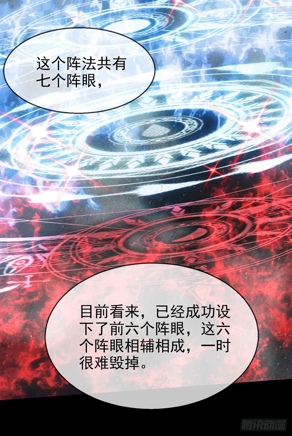 第82话 心计了得1