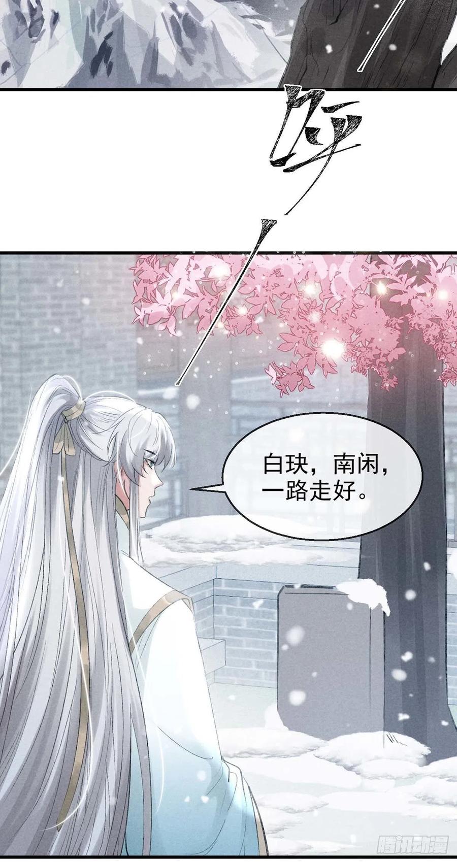 第52话 合欢树，开花了25