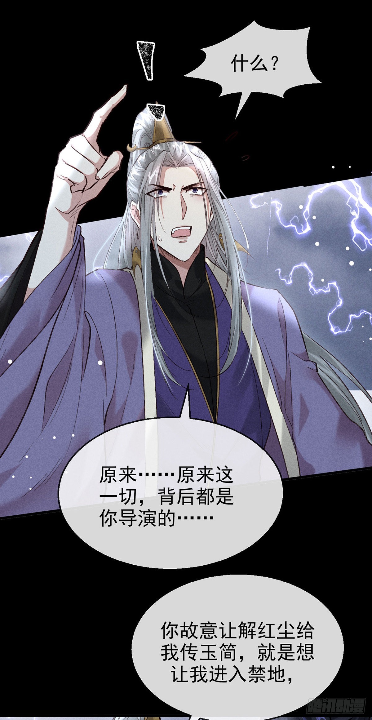 第83话 最后的阵眼是我1