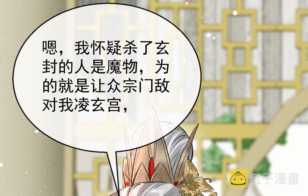 第127话 玄封死了51