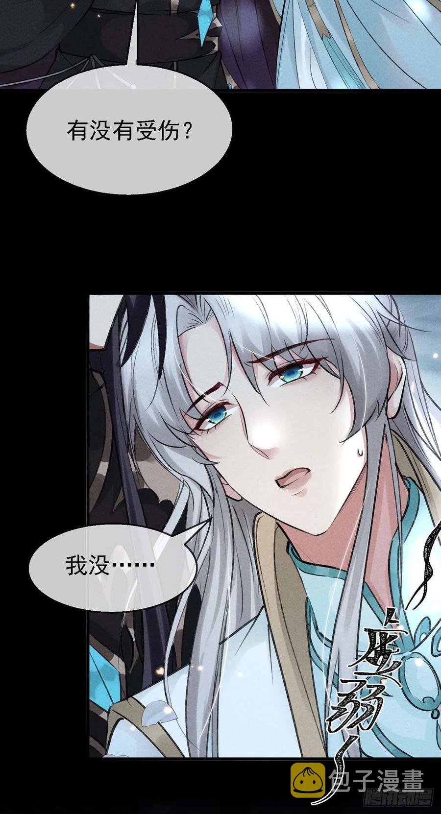 第37话 谁允许你碰他的？19