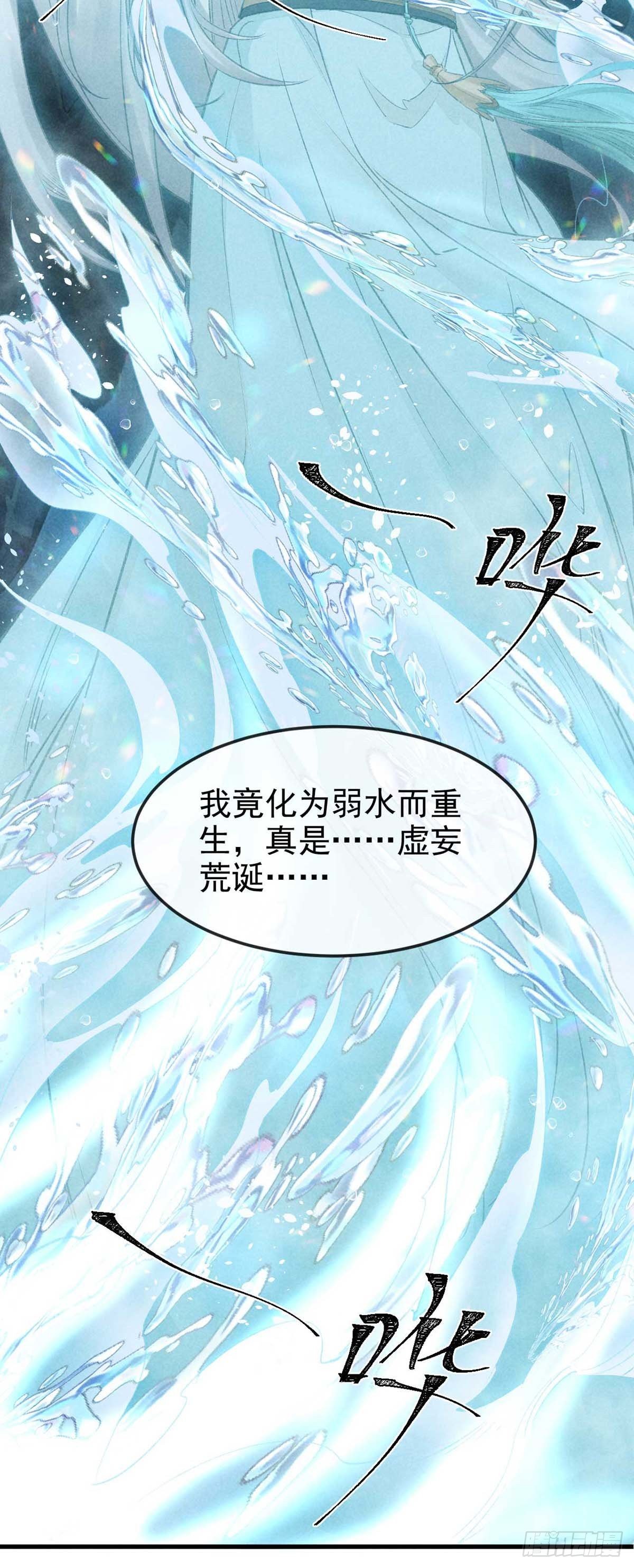 第11话 我会证明给你看20