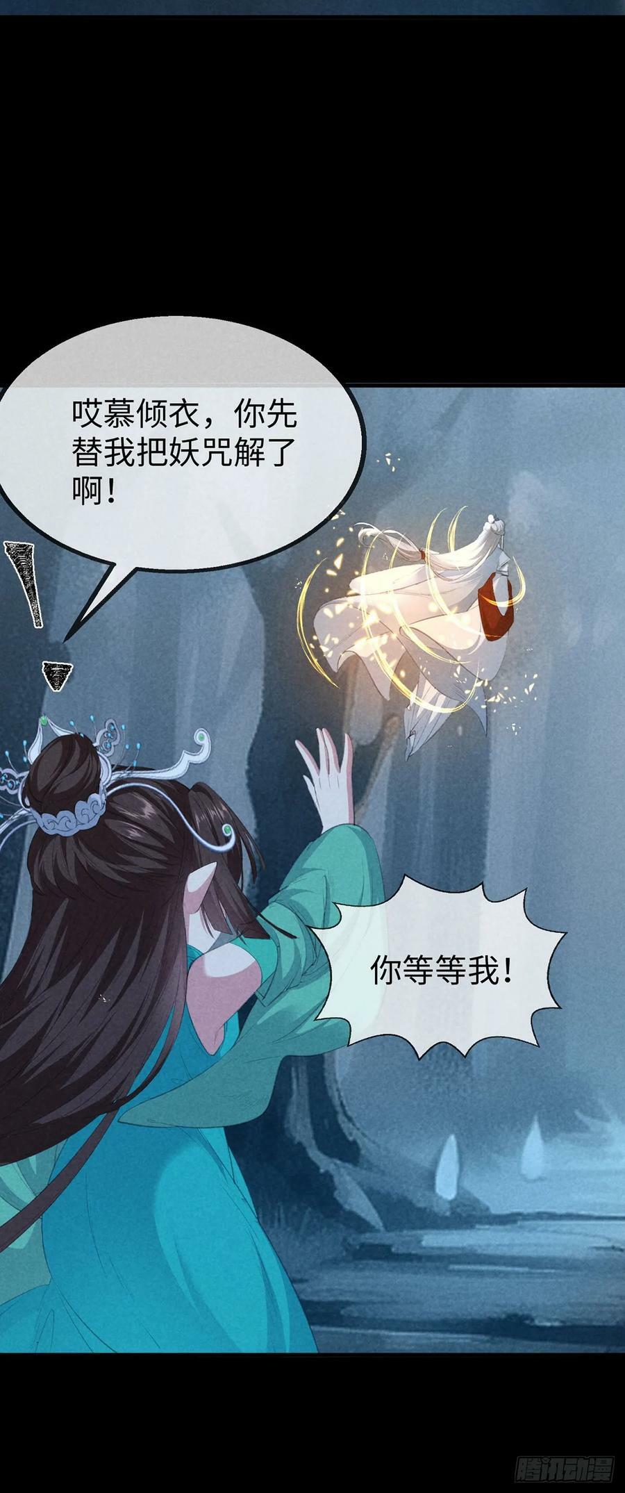 第167话 断魂坡15