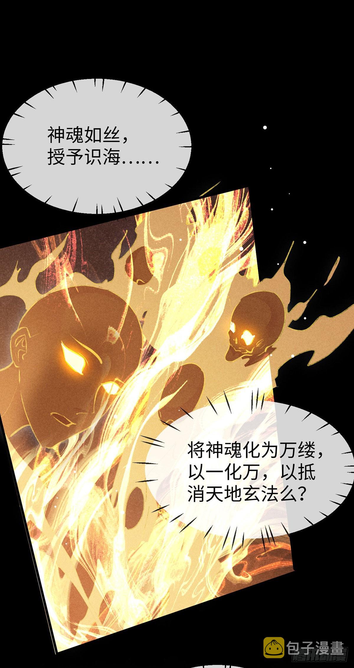 第107话 滚出我的身体6
