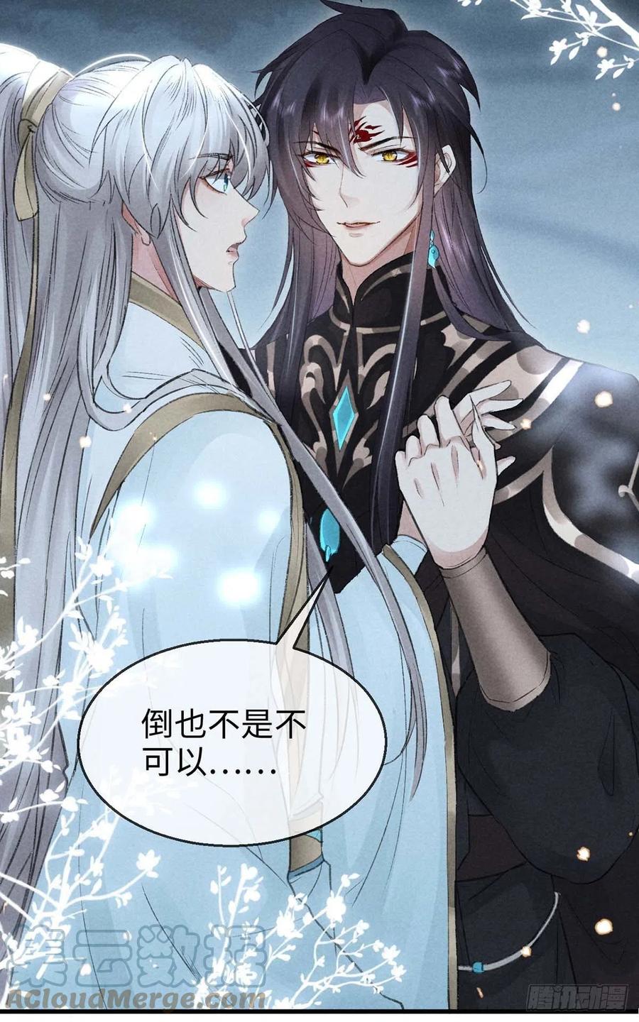 第32话 你要和我一起住？22