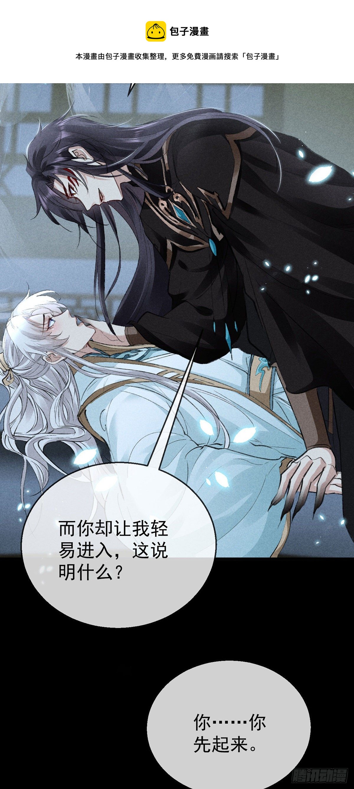 第74话 你是狗吗？4