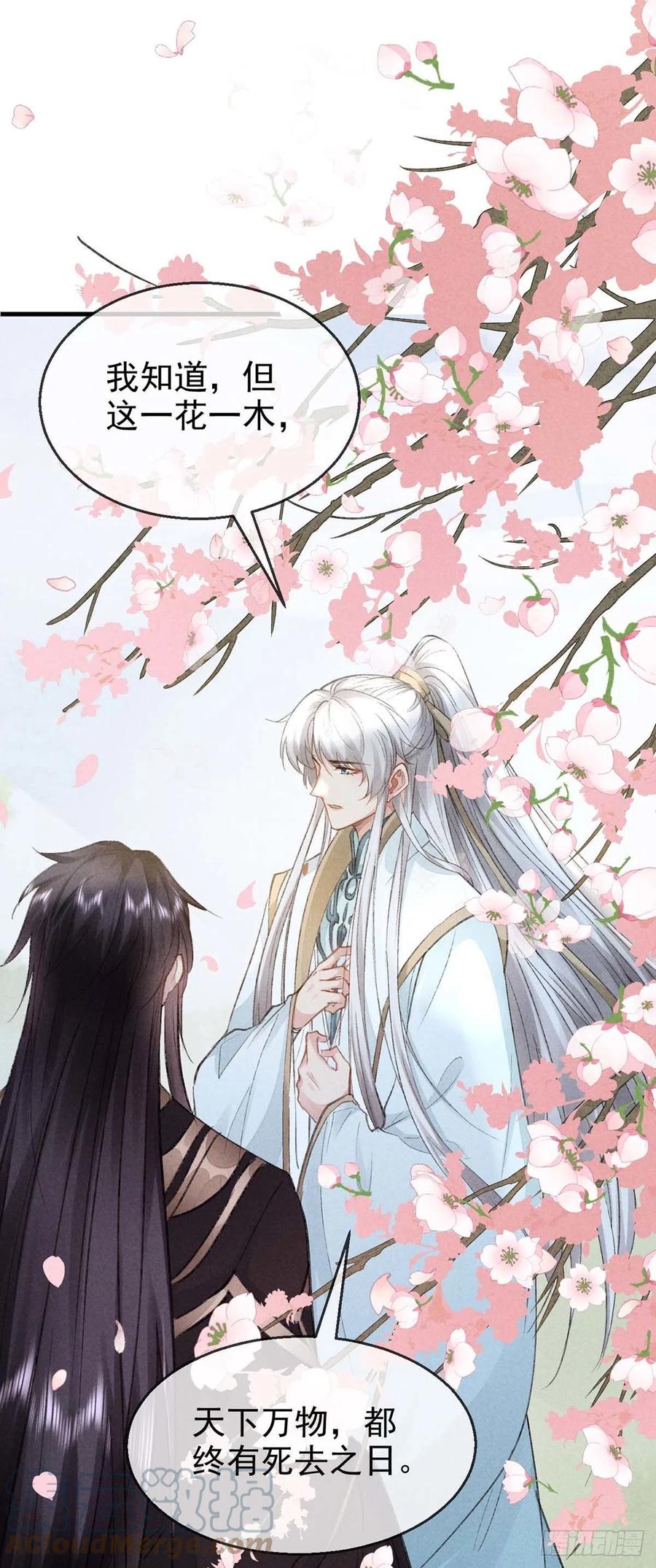第43话 我不懂你的感情12