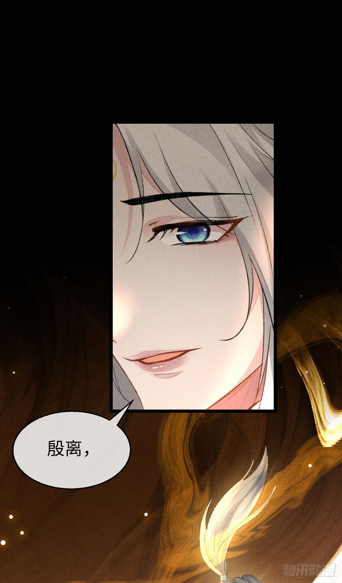 第108话 殷离，我回来了5
