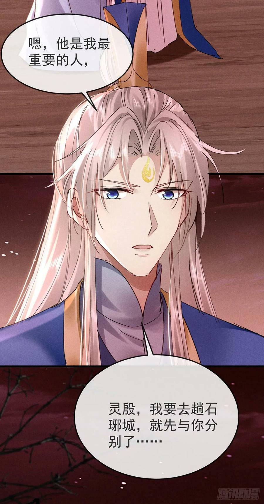第147话 城主选妃1