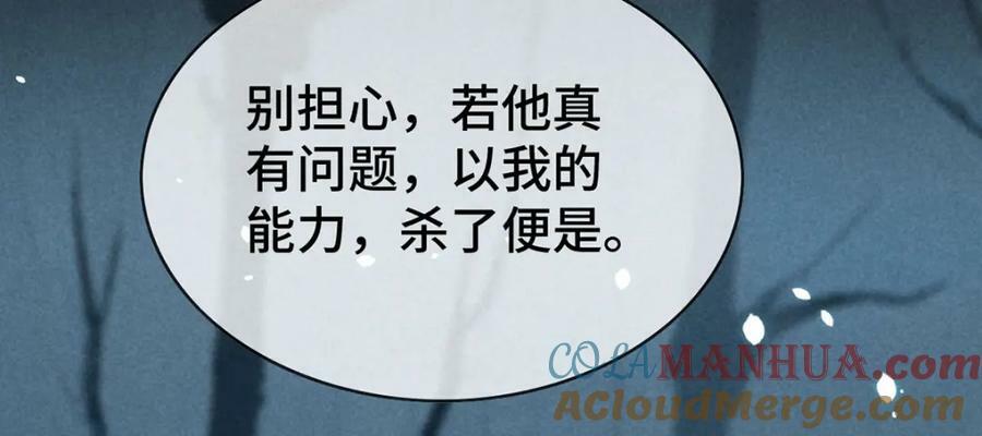 第176话 兽潮伏击45