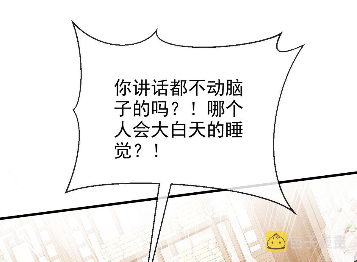 第123话 按兵不动42