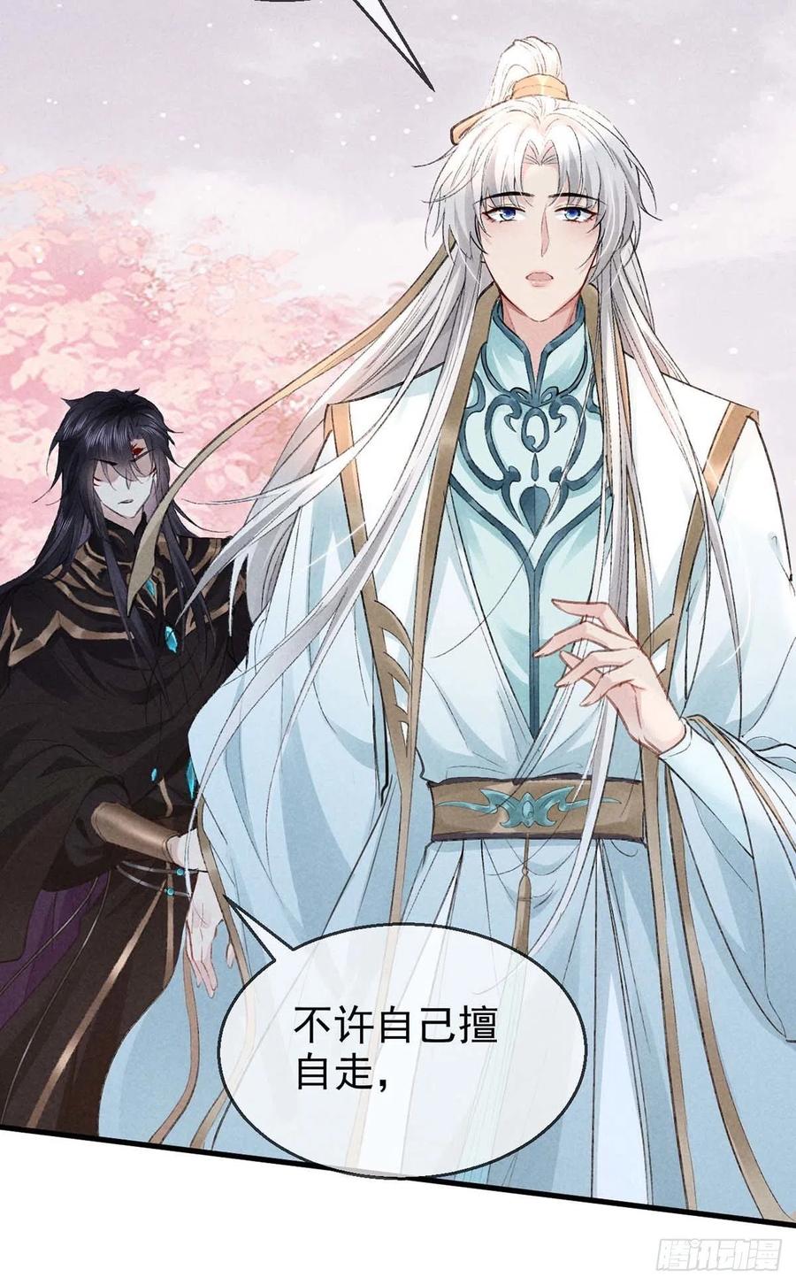 第39话 他竟粘人了许多9