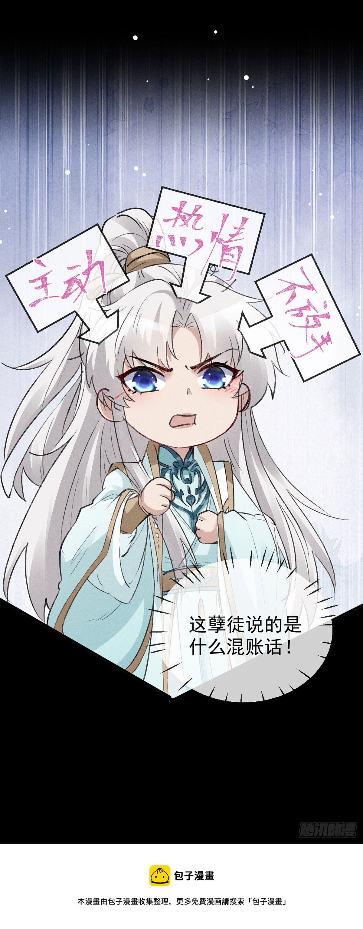 第73话 神魂交融31